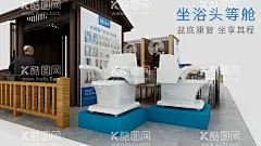 康兴激光坐浴机  - 源文件下载【酷图网】医疗设备,盆底康复,医院,科室,海报,展会,