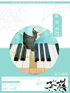 茶小落采集到【茶落】2017作品集