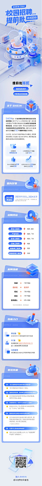 泛955公司，全球超级独角兽！SHEIN 2024技术提前批校招启动！测评免试，可内推！