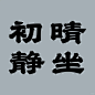 Award360°丨磐石 - 小红书