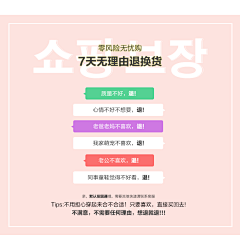 伴我游采集到售后