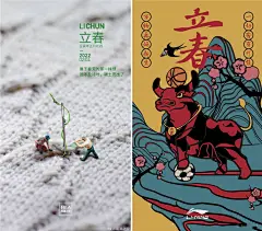 借势海报必看! 二十四节气之立春海报设计常用意象总结