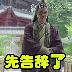 轩辕剑之汉之云gif动态图片_轩辕剑之汉之云GIF素材_轩辕剑之汉之云表情包-51GIF