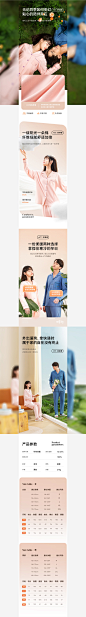 秋鹿-家居服差异化视觉升级详情页设计_优设造视品牌中心设计作品--致设计