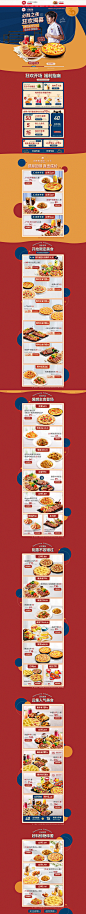 618必胜客官方旗舰店-天猫Tmall