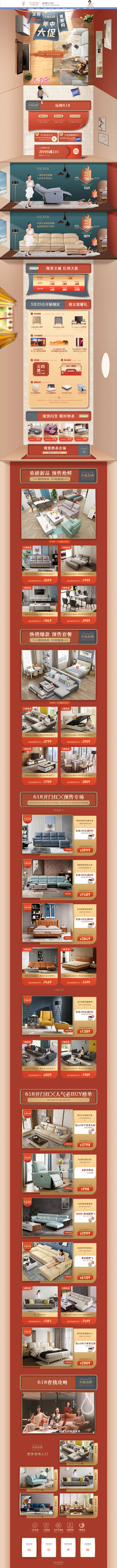 618预售 室内住宅家具家装天猫店铺首页...
