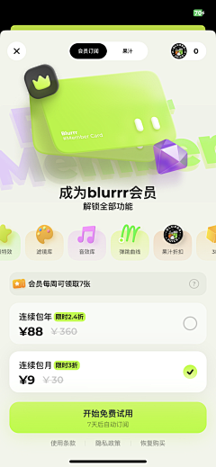 琉年&采集到觅搭APP