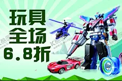 玩具活动海报 【酷图网】玩具,儿童玩具,玩具海报,玩具店,玩具总动员,玩具车,毛绒玩具,玩具促销,玩具广告,玩具厂,积木玩具,电动玩具,玩具展架,玩具展板,玩具宣传单,玩具DM,儿童玩具店,婴儿玩具,益智玩具,拼装玩具,玩具宣传,玩具打折,玩具吊旗,玩具促销活动,玩具宣传海报