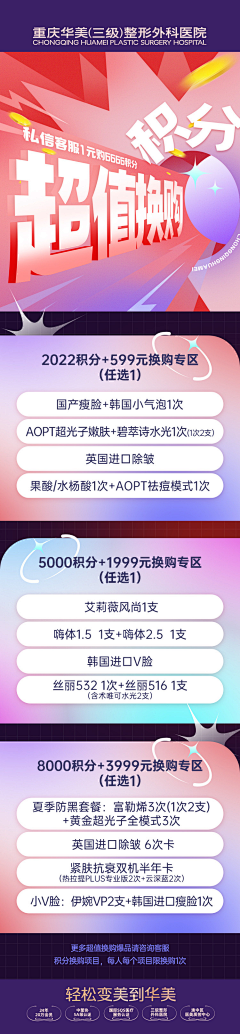 大风车转呀转转呀转采集到会员活动