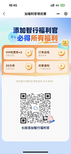 莎莎里屋采集到关于旅游活动页