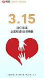 清新简约消费者权益日海报_清新简约消费者权益日海报微信朋友圈海报在线设计_易图WWW.EGPIC.CN