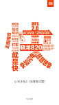 【#小米5#就是快】天下武功，唯快不破！①处理器快：骁龙820王者归来；②存储快：4GB内存+128G UFS 2.0闪存；③上网快：支持600Mbps 4G+网络；④拍照快：支持相位对焦；⑤充电快：快充3.0提速20%；⑥指纹快：瞬间解锁支付；⑦系统快：体贴入微MIUI 7。小米5快得有点狠，哪一点最打动你？