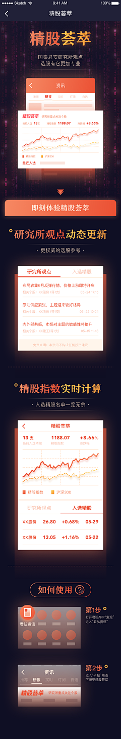 陈夫俗子采集到运营活动