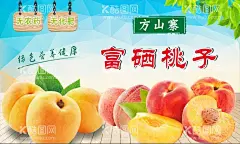 桃子  - 源文件下载【酷图网】新鲜黄桃,黄桃采摘,黄桃海报,桃子图片,桃子挂画,水果黄桃,桃子水果,桃子批发,摘桃子,黄桃展架,桃子海报,桃子基地,寿桃,美味桃子,仙桃,桃子包装,黄金蜜桃,黄桃罐头,罐头,标签,不干胶,桃子不干胶,不干胶贴,黄桃,桃子,蟠桃,水蜜桃,