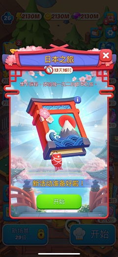 喝水都长胖采集到边框
