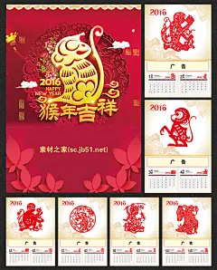 猴年剪纸挂历,2016年台历模板,,2016年台历psd模板,,2016年台历模板下载,白色,精品海报,精品模板,模板素材,网,模板网站,模板下载编号2192144@北坤人素材