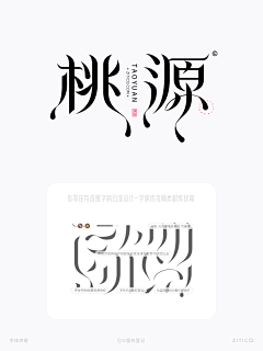 花生果酱可爱多采集到字体设计