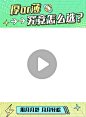 抖音绿色小清新视频封面