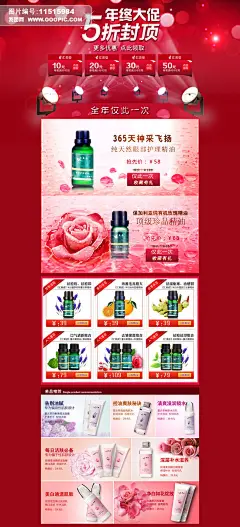 化妆品/个人护理 文案设计 淘宝店铺护肤品首页装修模板设计 天猫商城 拍拍网护肤品首页装修模板 过大年 化妆品 护眼霜 新年 春节 2014年 马年首页模板 素材 网页设计 化妆品海报 年终大促