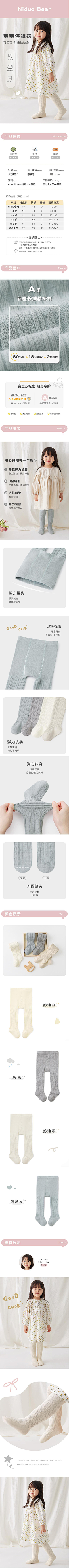 y晓晓晓晓采集到服装类详情