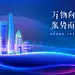 PSD活动舞台背景城市地标上海建筑剪影KV主视觉展板设计模版 Z194-淘宝网