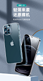 ESR亿色iPhone12手机壳苹果12Pro透明12mini超薄防摔ProMax玻璃新款pro全包硅胶软壳适用于苹果max网红壳潮ip-tmall.com天猫