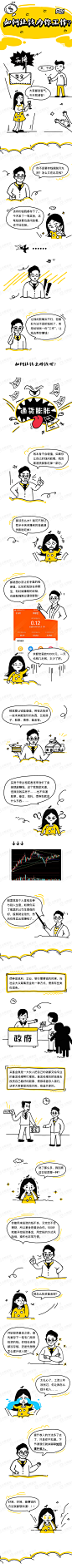 @MMin_#漫画#长图#公众号