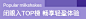 smeal旗舰店（标题）
