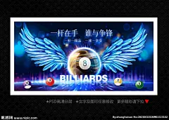 桌球 桌球海报 台球 台球海报 台球比赛 台球展板 台球室海报 台球名片 台球大赛 台球争霸赛 黑8 中式台球 台球台桌 台球广告 台球会所 台球厅 台球馆 台球撞球 台球桌球 台球人物 台球会员卡 台球文化 斯诺克台球 打台球 中国台球 台球室 台球设计 桌球台球