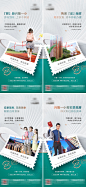地产现房价值点照片海报-源文件
