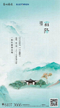 春风燕语 蒂芙尼蓝+中国风 关注【飞机稿赏析】看更多好稿子