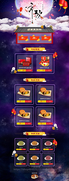 络络2017采集到中秋