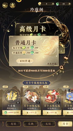 MUmer采集到摇光录