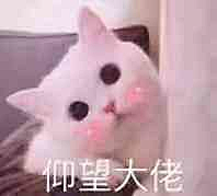小冰糕呐采集到表情包
