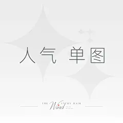 采集图片