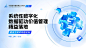 科技主视觉主KV-源文件分享-ywjfx.cn