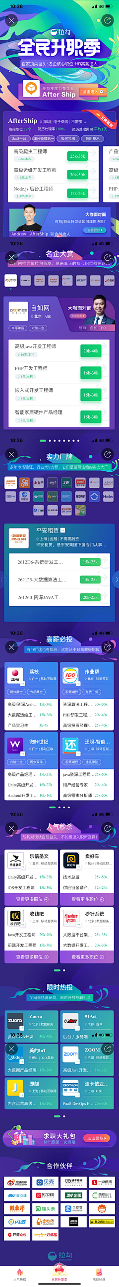 老付_23采集到APP H5 活动