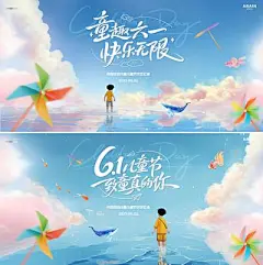 【南门网】广告 背景板 主画面 儿童节 活动展板 房地产 商场 公历节日 六一 61 儿童节 幼儿园 文艺汇演 童真 小风车 梦幻 天空 缤纷