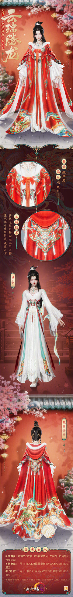 服饰||传统、古风、东方玄幻、仙侠、新中式、国风改良-花瓣网|陪你做生活的设计师 | 云香粼粼