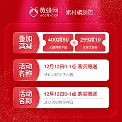 主图活动说明,主图说明,主图优惠,大促主图,电商主图,淘宝主图,天猫主图,主图模板,