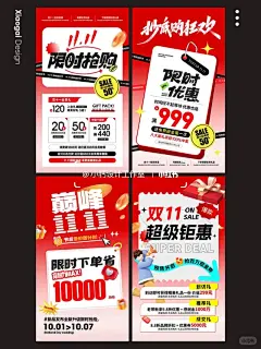 秒杀海报 - 小红书搜索