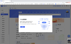 过滤风采集到B端后台-弹窗