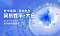 2021 网易数字+大会 : 活动行提供2021 网易数字+大会门票优惠。2021 网易数字+大会由（）在浙江举办，预约报名截止（2021/10/21 17:30:00）。一键查询（2021 网易数字+大会）相关信息，包含时间、 地点、日程、价格等信息，在线报名，轻松快捷。