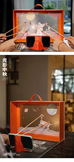 东方好礼光影中秋皮影创意月饼礼盒 创意包装设计 手绘插画 国潮 摄影