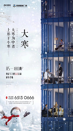 灵馨luck采集到节气