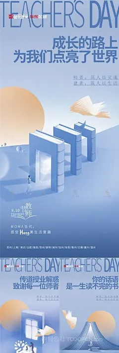 蓝色教师节ai格式手机h5海报 (9)