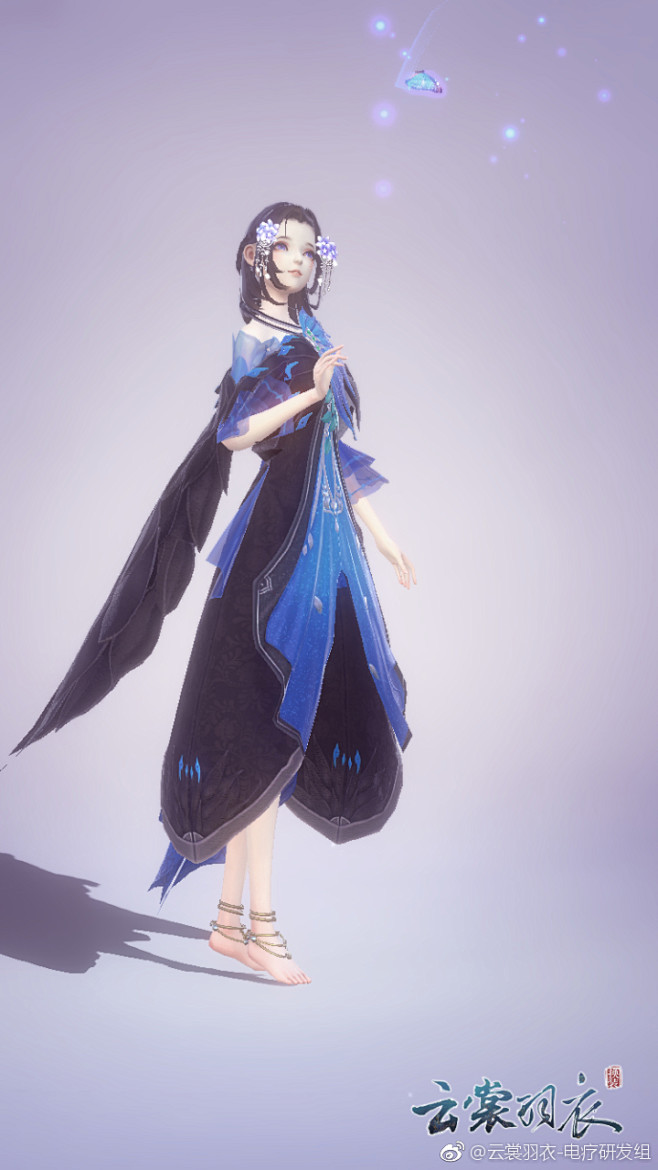 【云裳羽衣】蝴蝶