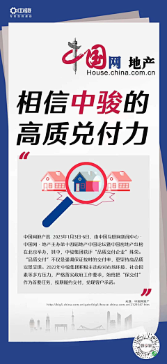 贝阿瑶采集到地产品牌