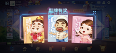 滚滚橘采集到棋牌游戏界面