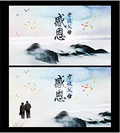 感恩节宣传海报psd分层素材感恩节宣传海报psd分层素材 感恩节海报 关爱老人 幸福晚年 关注老人 敬老爱幼 养老院海报 关注留守老人公益活动海报 水墨 中国风海报 灯笼gav0kx04dra